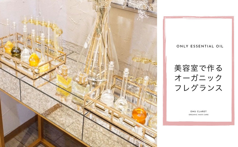 making fragrance（オリジナル香水調合）