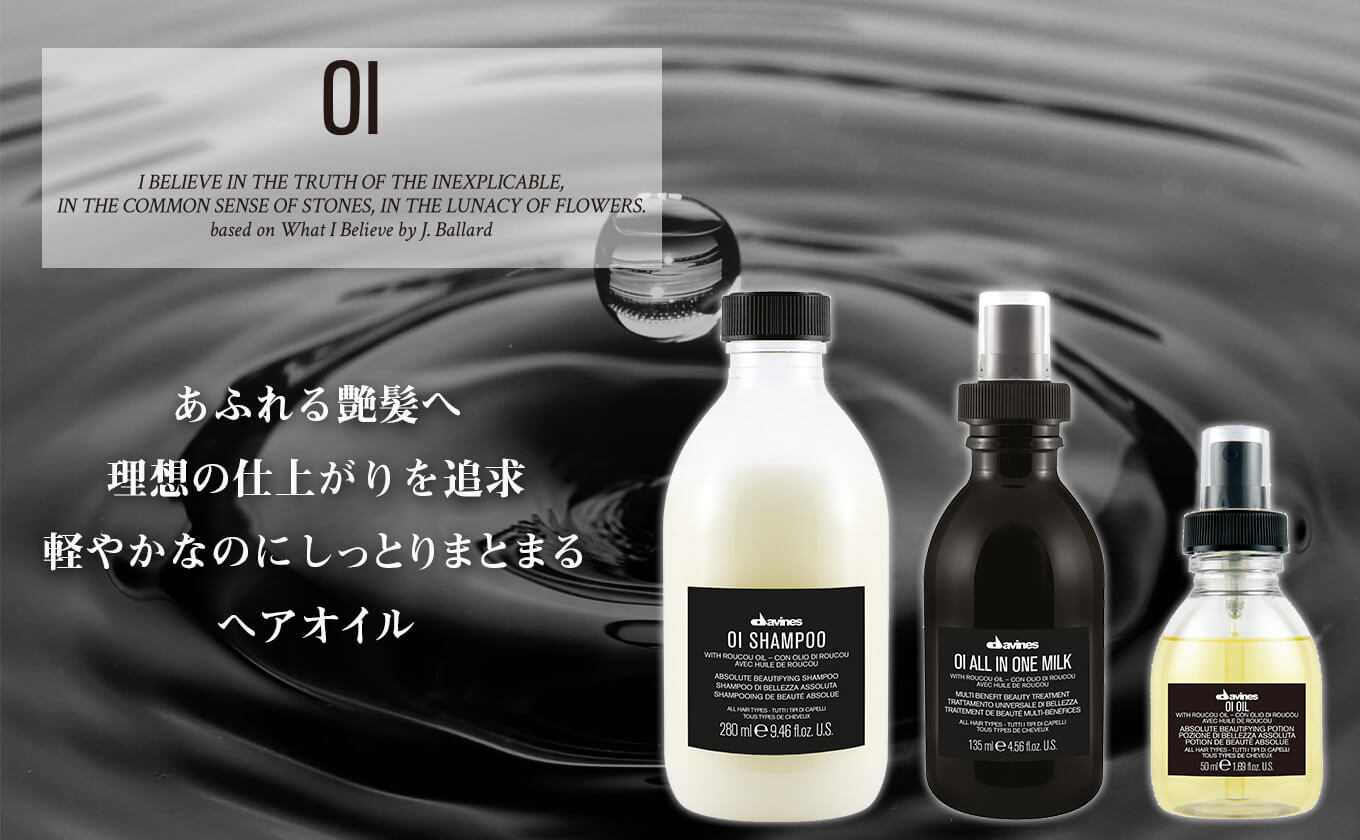 davines OI